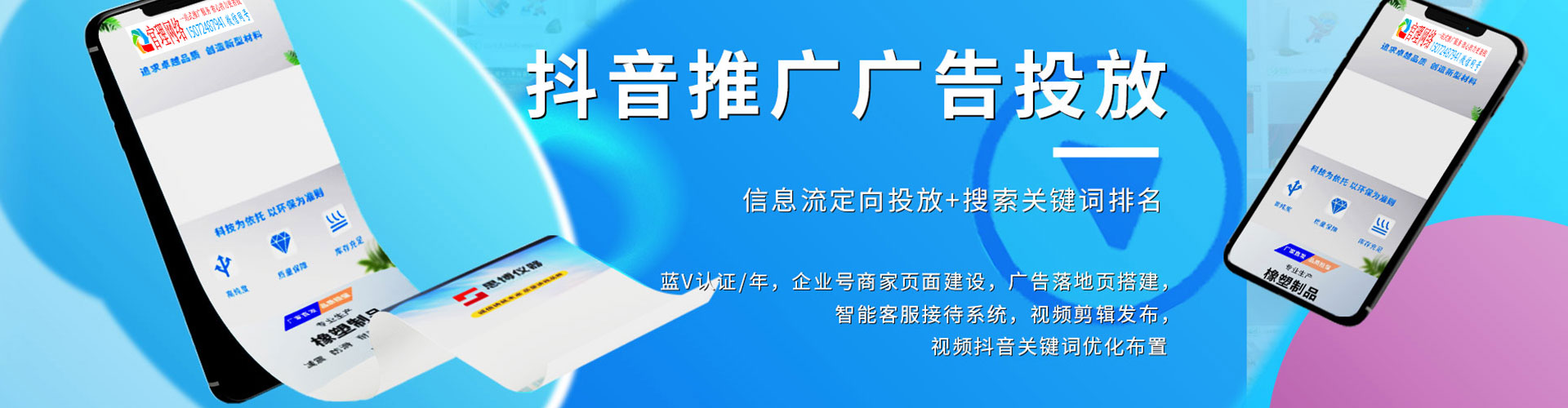 张家界信息流大师